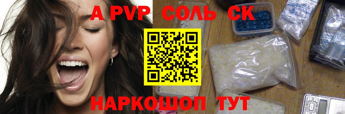 Alfa_PVP СК Алапаевск