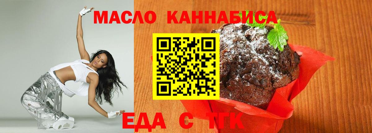 Алапаевск  Cannafood марихуана  Вход с VPN 