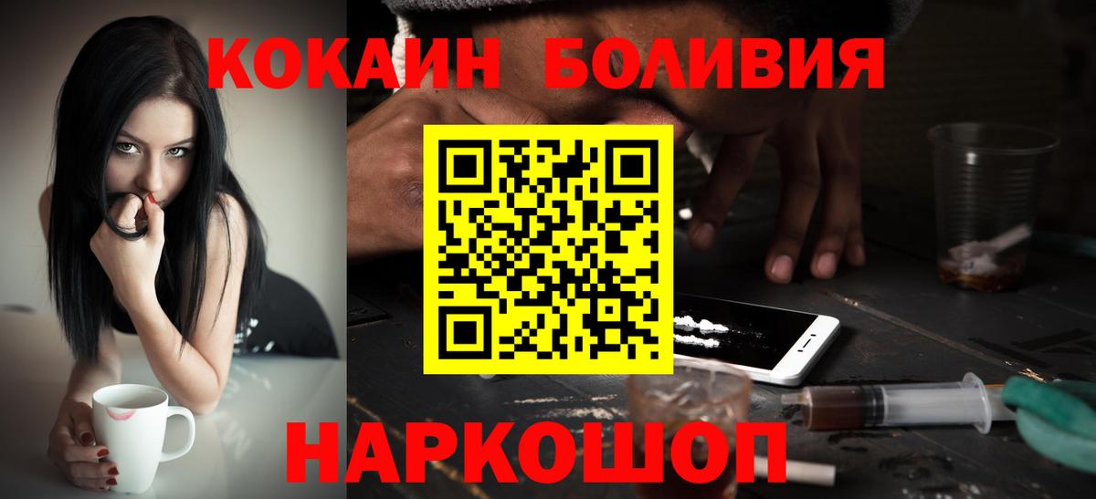 сколько стоит  КОКАИН FishScale  КОКАИН Боливия  Вход с VPN  Алапаевск 