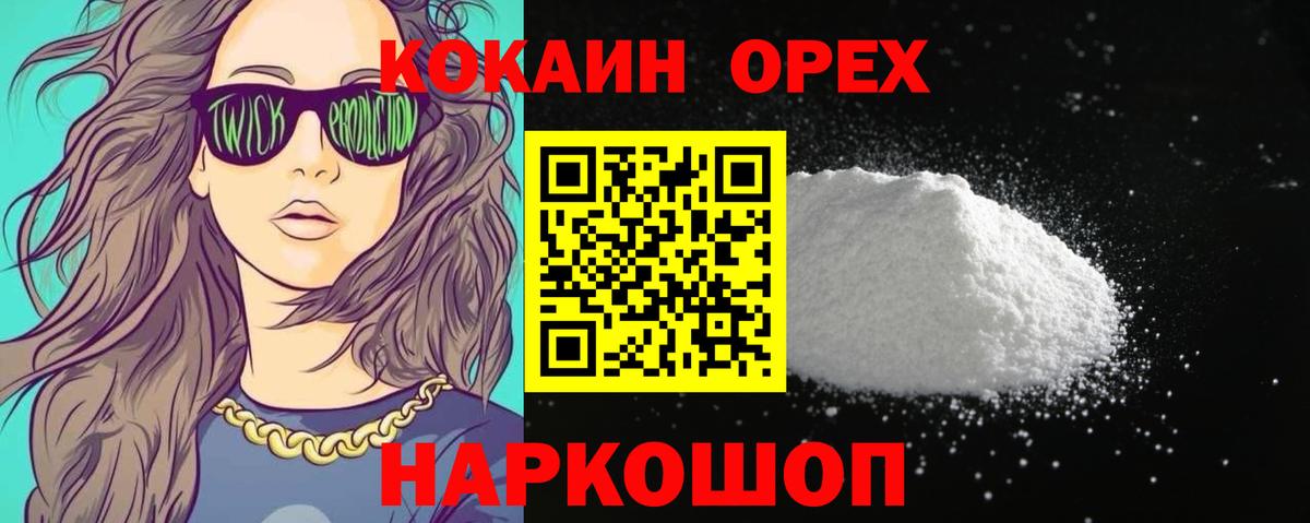 Cocaine VHQ Алапаевск