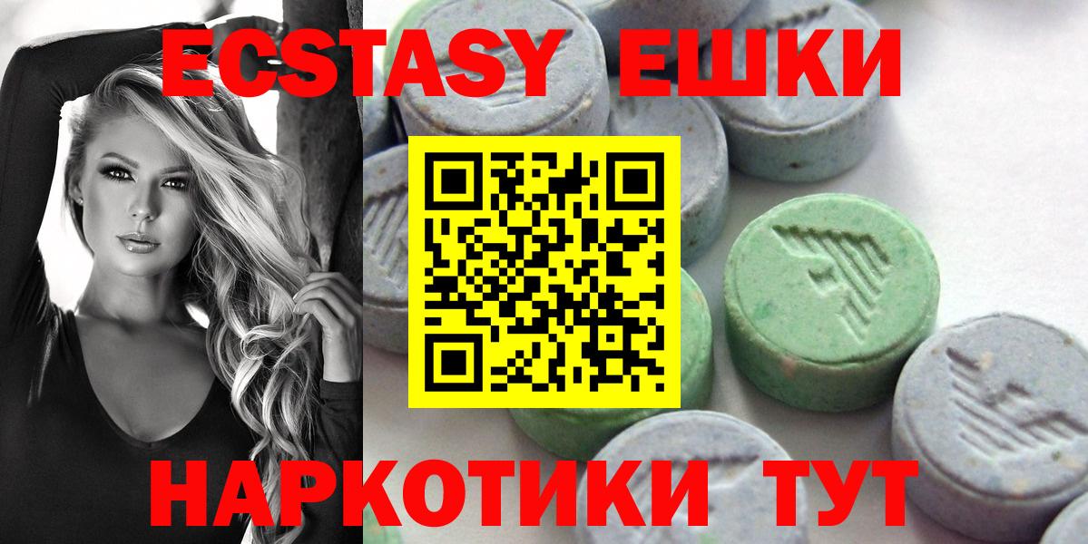 Ecstasy таблы  Экстази  Экстази 99%  Алапаевск  Вход с VPN 