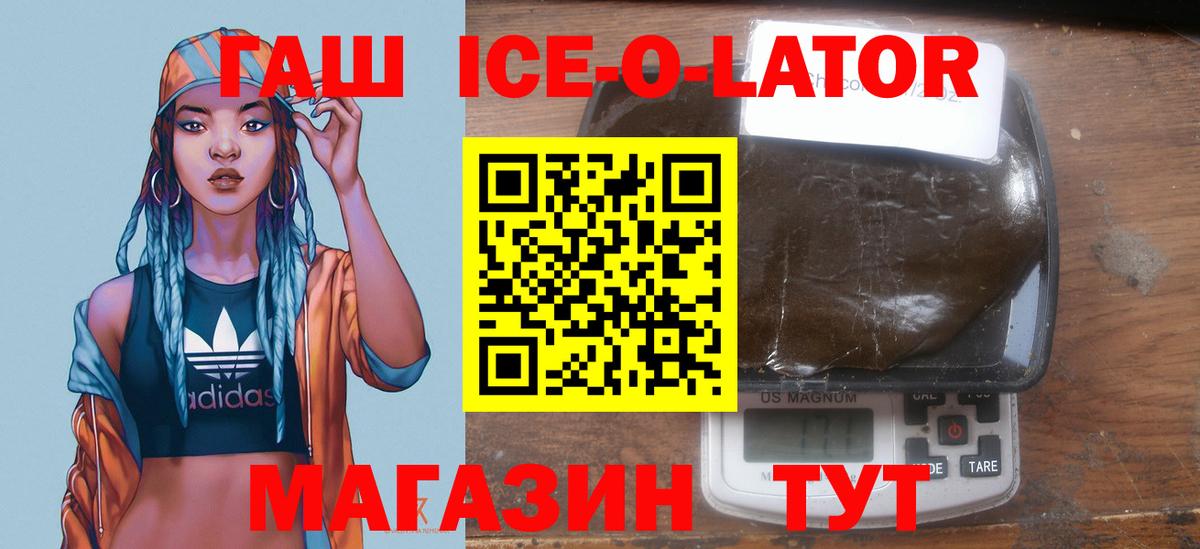 Алапаевск  ГАШИШ  Вход с VPN  Гашиш Premium 