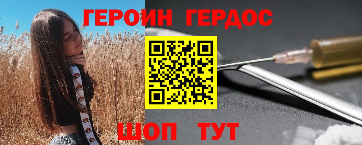Героин герыч  Вход с VPN  Алапаевск 