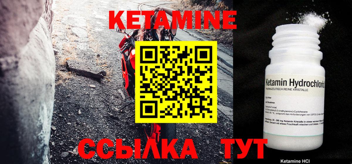 Алапаевск  КЕТАМИН ketamine  Вход с VPN 