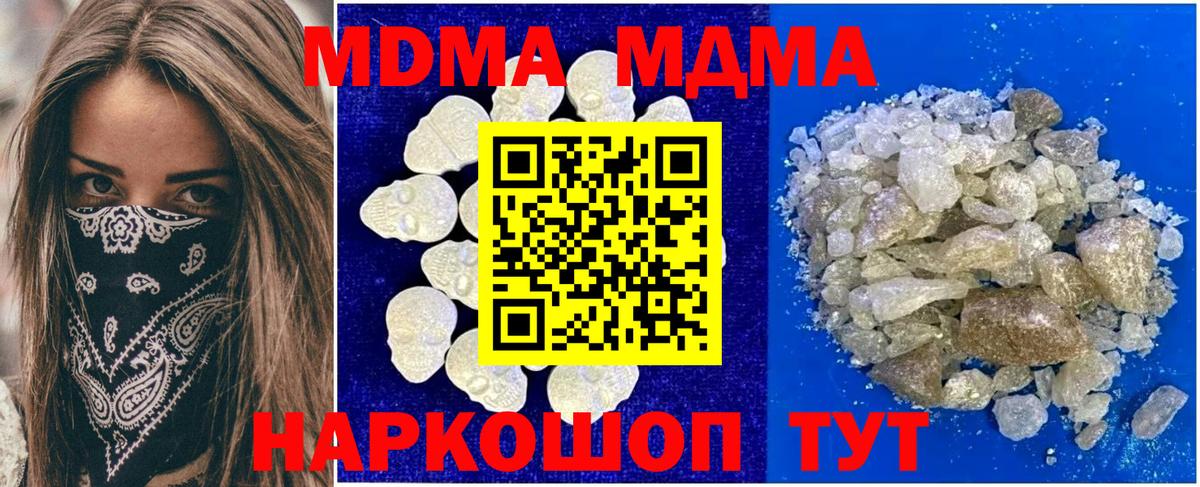 МДМА Molly Алапаевск