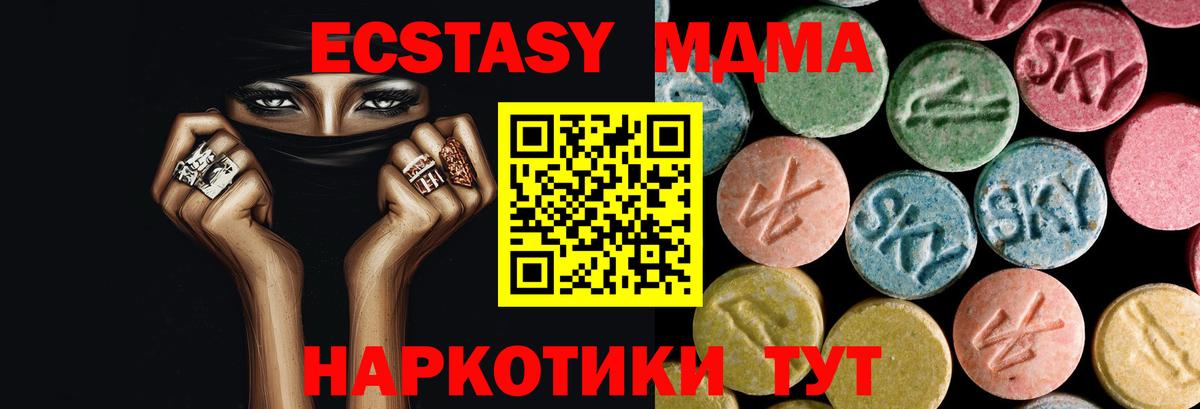 MDMA crystal  МДМА  Алапаевск  Вход с VPN  МДМА кристаллы 