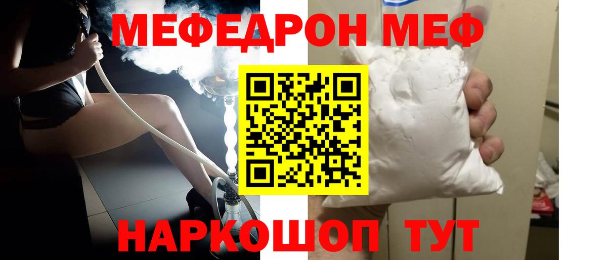 Меф  Алапаевск