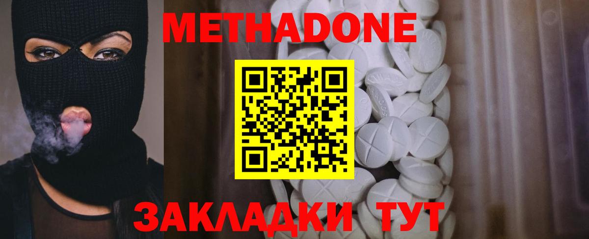 Метадон methadone  Метадон VHQ  Алапаевск  Вход с VPN 