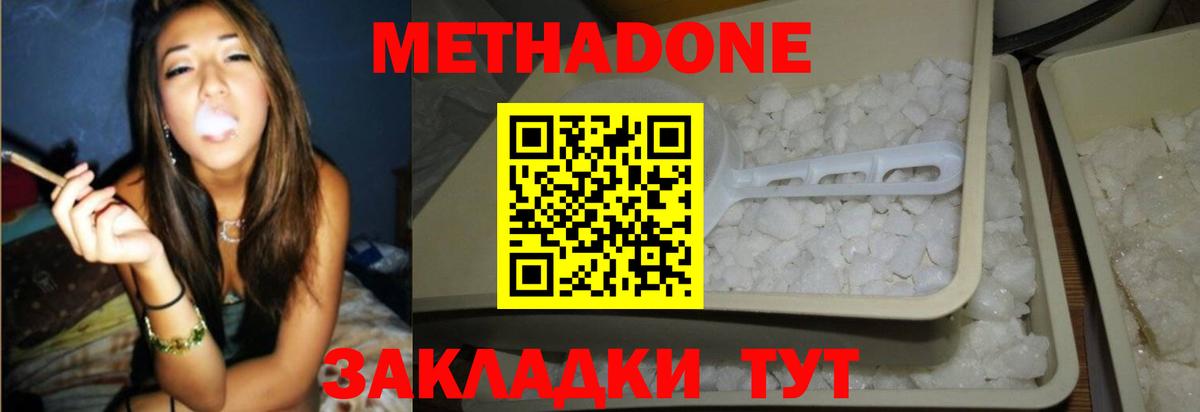 МЕТАДОН белоснежный Алапаевск
