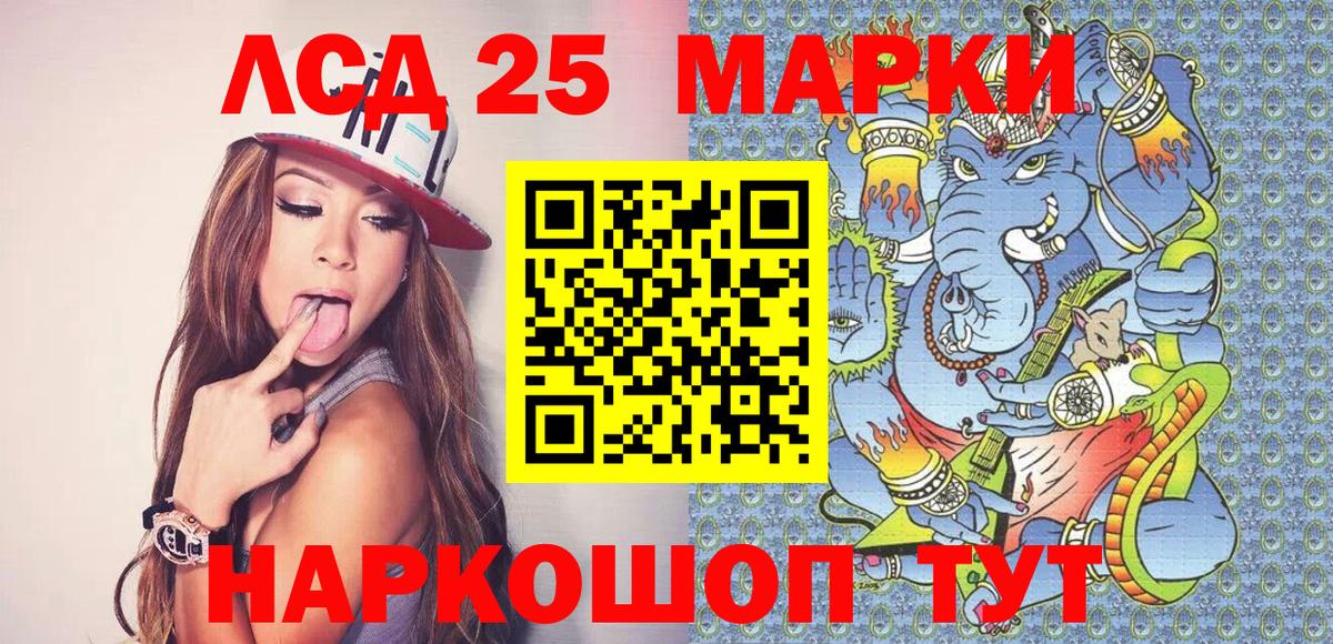 Марки 25I-NBOMe 1,8мг Алапаевск