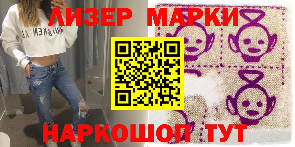 Наркотические марки 1500мкг  Наркотические марки 1500мкг  Вход с VPN  Алапаевск 